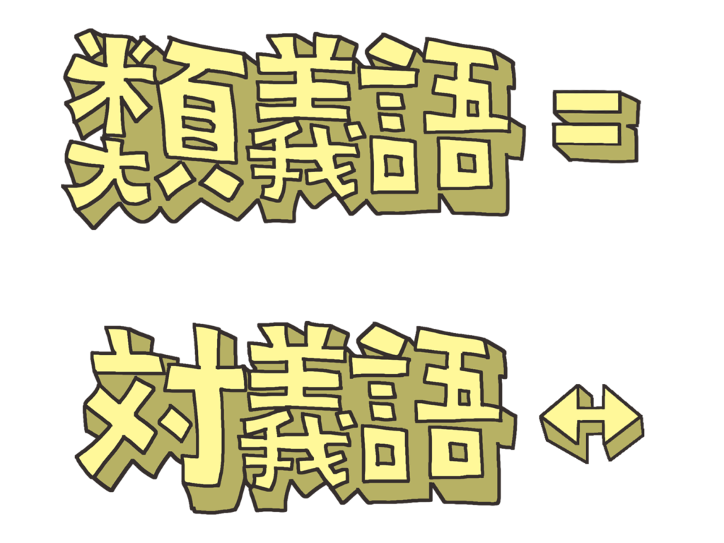 気勢を削ぐとは？その意味と解説